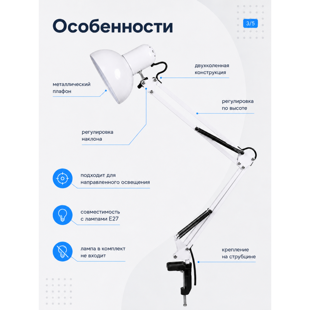 Лампа настольная 37*15,5*12 см Е27 60 Вт струбцина микс Baizheng