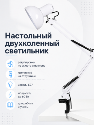 Лампа настольная 37*15,5*12 см Е27 60 Вт струбцина микс Baizheng Лампа настольная 37*15,5*12 см Е27 60 Вт струбцина микс Baizheng