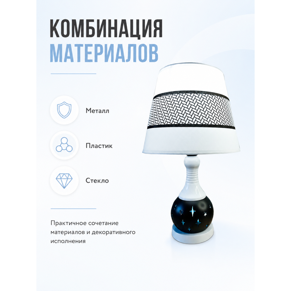 Лампа настольная 25*44 см с тканевым абажуром BD-SJT45 Baizheng