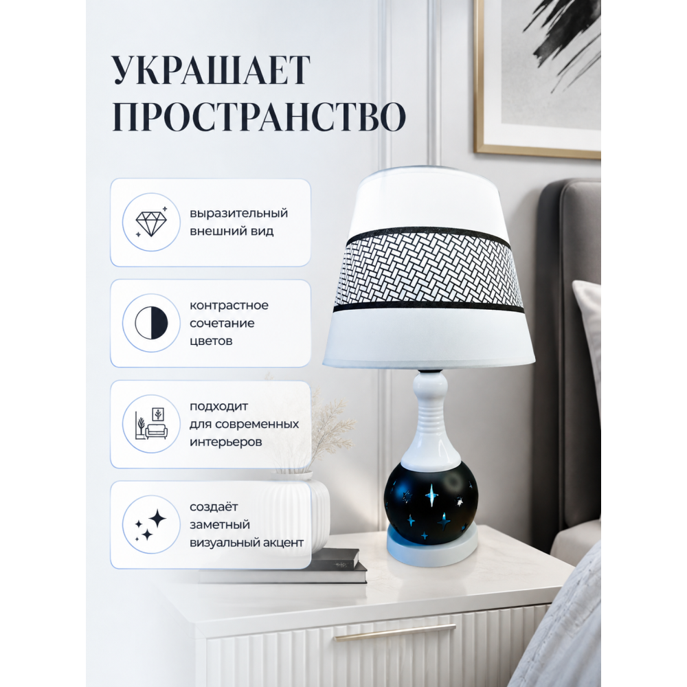 Лампа настольная 25*44 см с тканевым абажуром BD-SJT45 Baizheng