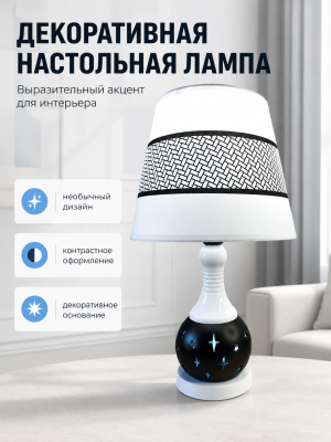 Лампа настольная 25*44 см с тканевым абажуром BD-SJT45 Baizheng Лампа настольная 25*44 см с тканевым абажуром BD-SJT45 Baizheng