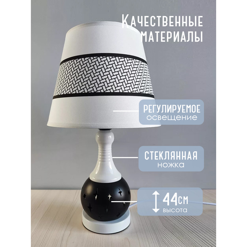 Лампа настольная 25х44 см с тканевым абажуром BD-SJT45 Baizheng
