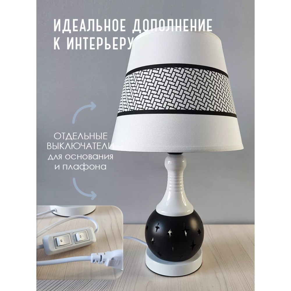 Лампа настольная 25х44 см с тканевым абажуром BD-SJT45 Baizheng