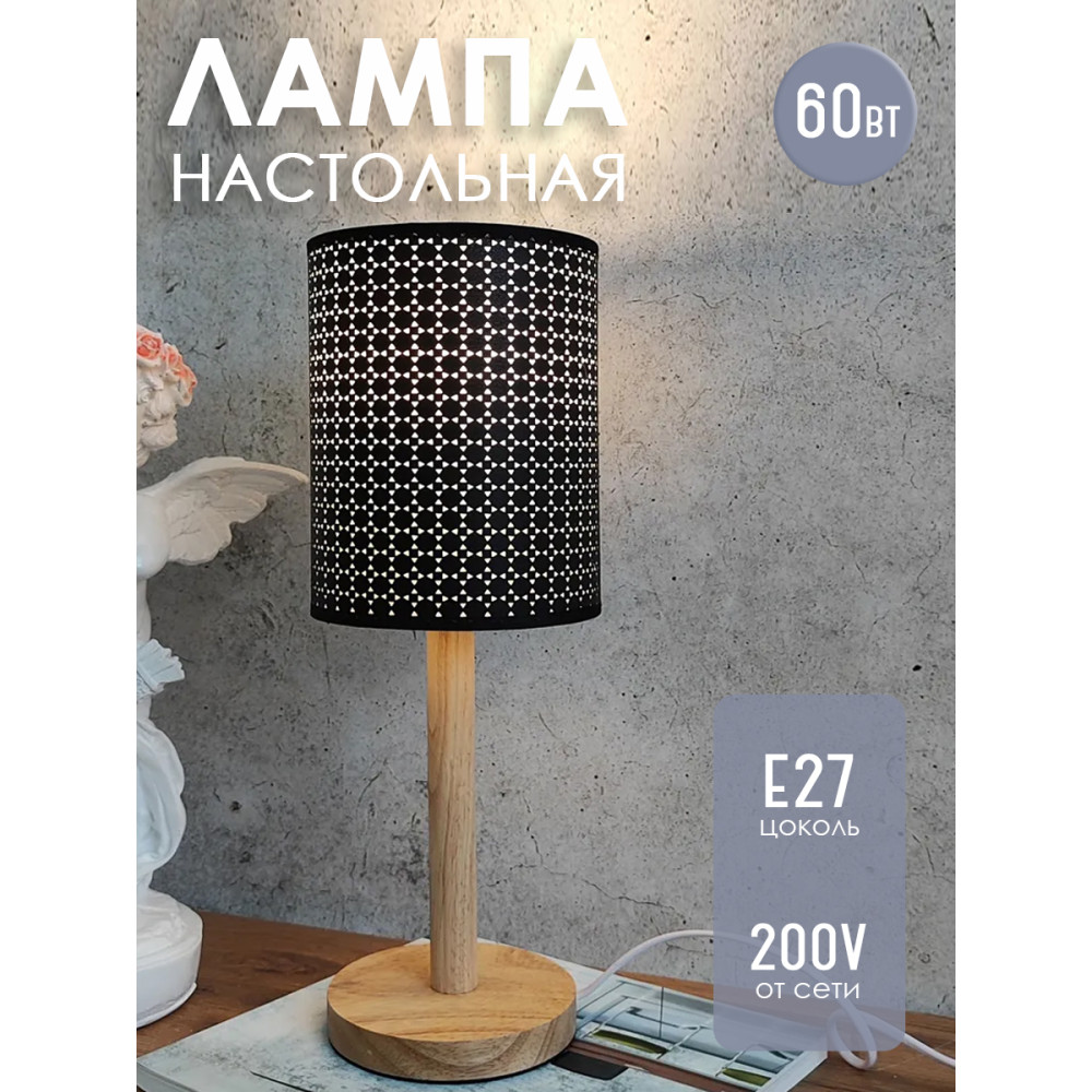 Лампа настольная 14х14х42,5 см с тканевым плафоном бронзового цвета T1906 Baizheng