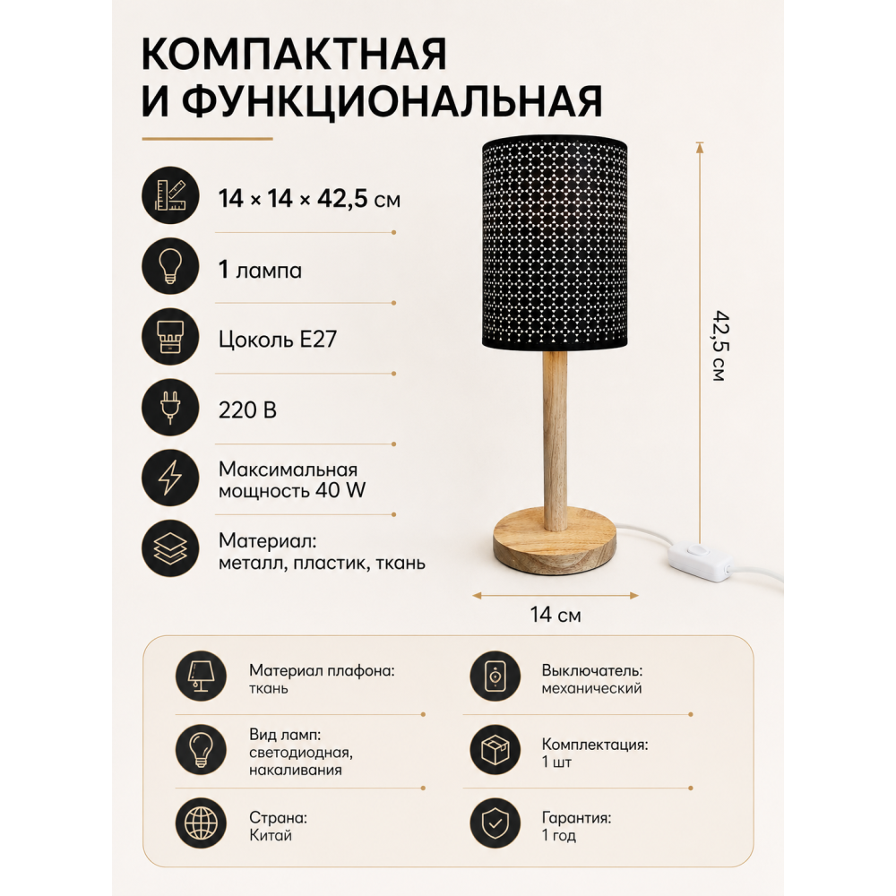 Лампа настольная 14х14х42,5 см с тканевым плафоном бронзового цвета T1906 Baizheng