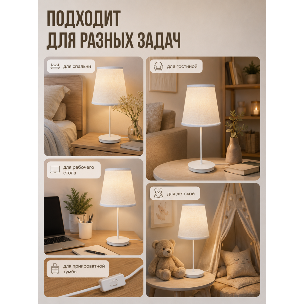 Лампа настольная 20*20*42,5 см с тканевым плафоном белого цвета T1902 Baizheng