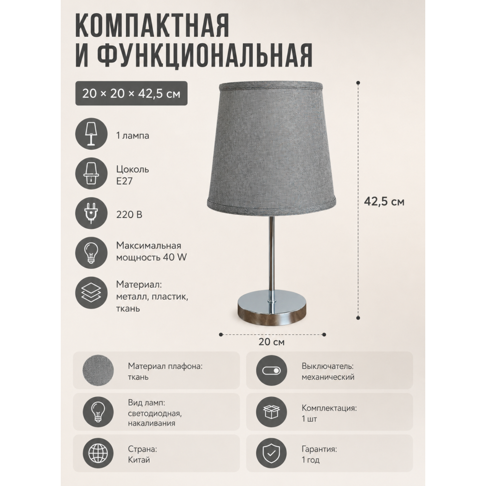 Лампа настольная 20x20x42,5 см плафон ткань бронза T1905 Baizheng