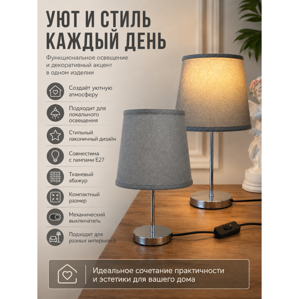 Лампа настольная 20x20x42,5 см плафон ткань бронза T1905 Baizheng