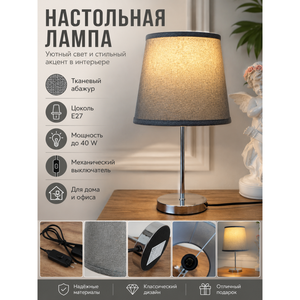 Лампа настольная 20x20x42,5 см плафон ткань бронза T1905 Baizheng
