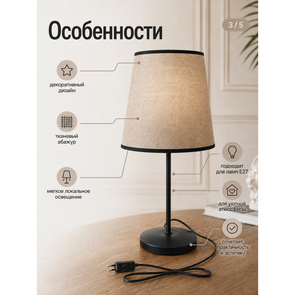 Лампа настольная 20x20x43,5 см плафон ткань черный с окантовкой T1903 Baizheng
