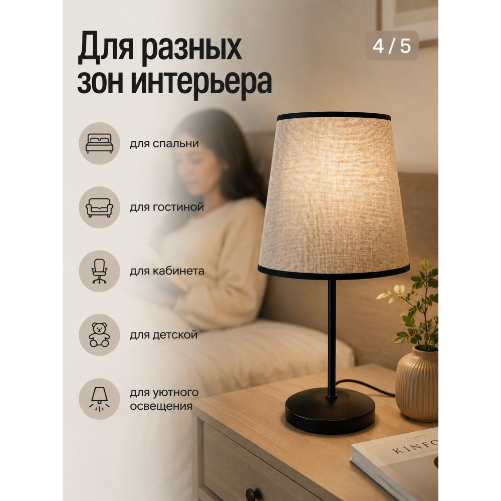 Лампа настольная 20x20x43,5 см плафон ткань черный с окантовкой T1903 Baizheng