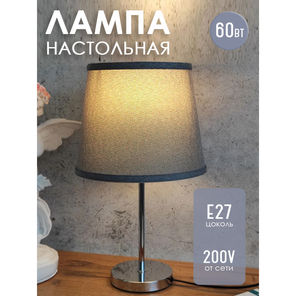 Лампа настольная 20х20х42,5 см плафон ткань бронза T1905 Baizheng