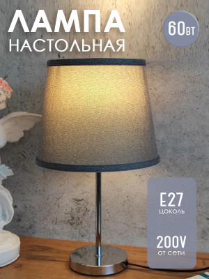 Лампа настольная 20х20х42,5 см плафон ткань бронза T1905 Baizheng