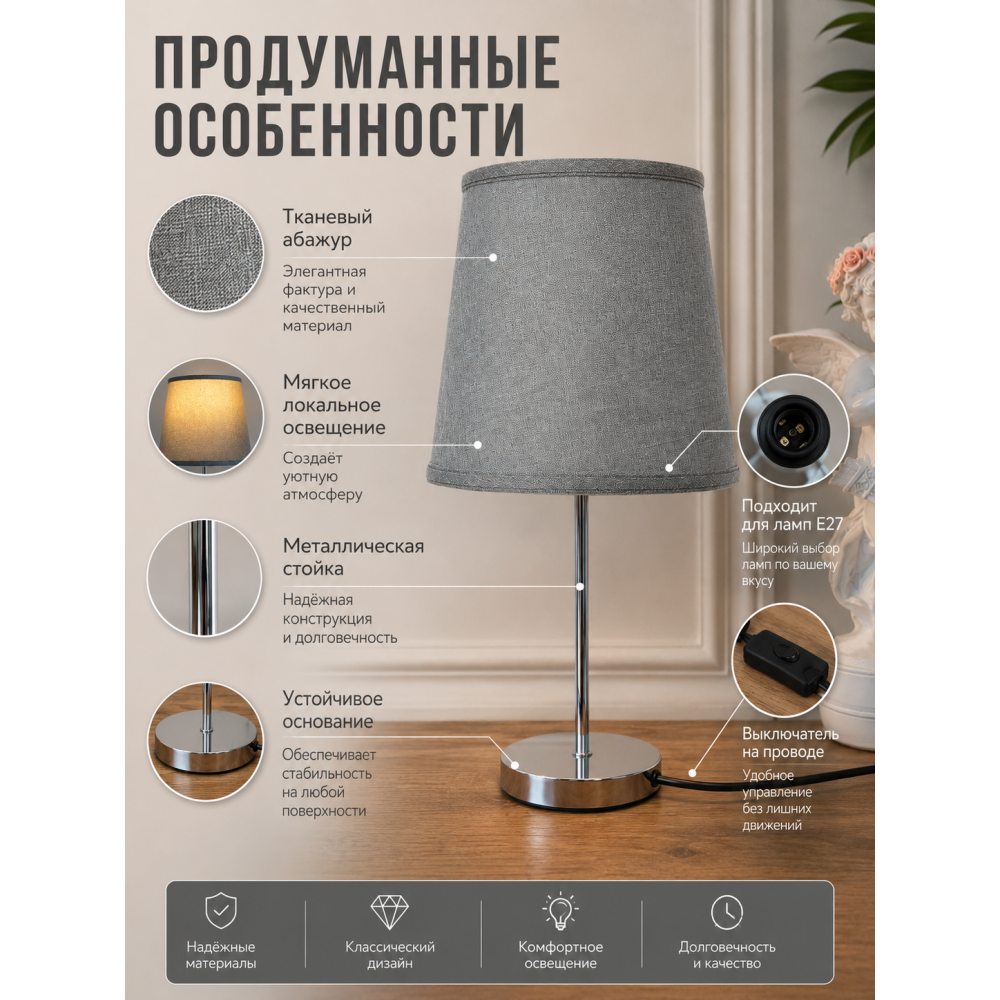 Лампа настольная 20х20х42,5 см плафон ткань бронза T1905 Baizheng