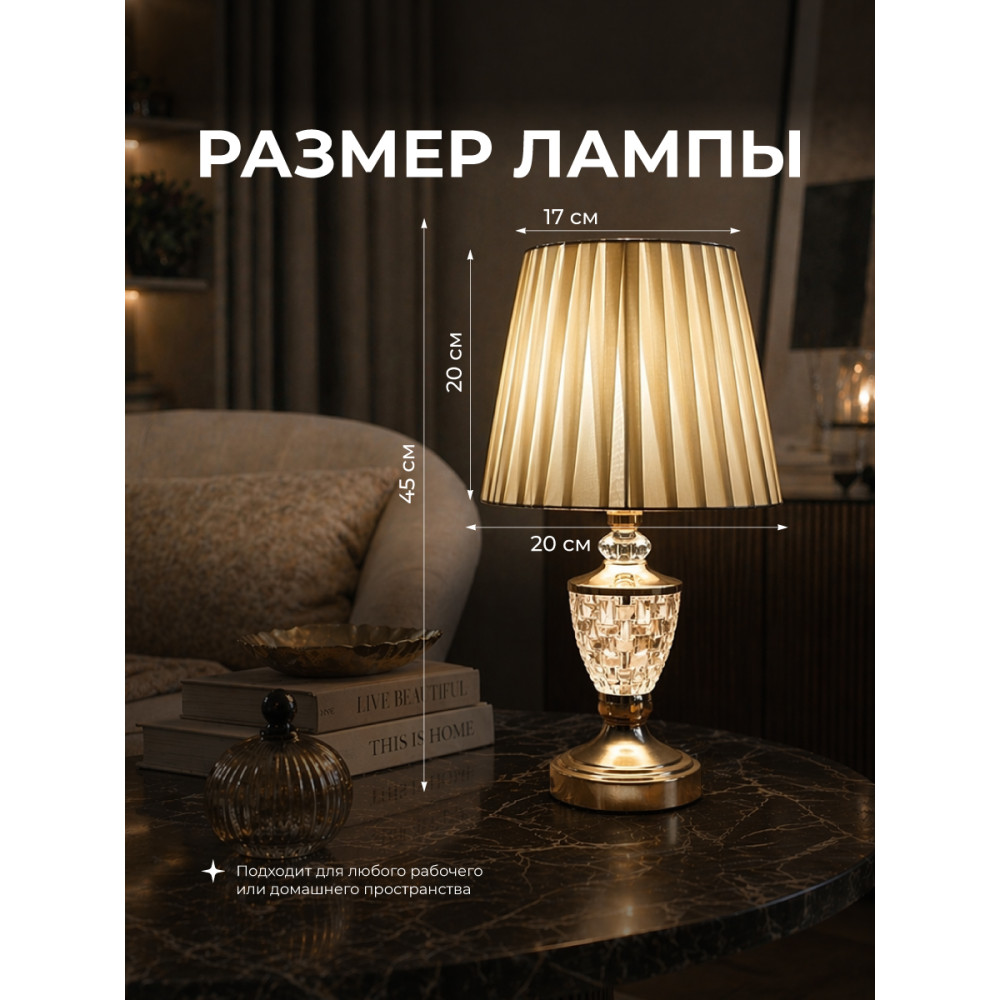 Лампа настольная 22x45 см Е27 40 Вт тканевый абажур золото BZ-T014 Baizheng