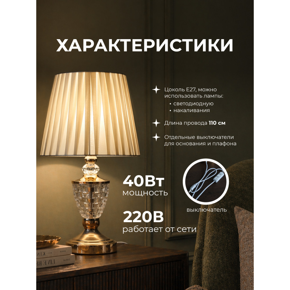 Лампа настольная 22x45 см Е27 40 Вт тканевый абажур золото BZ-T014 Baizheng