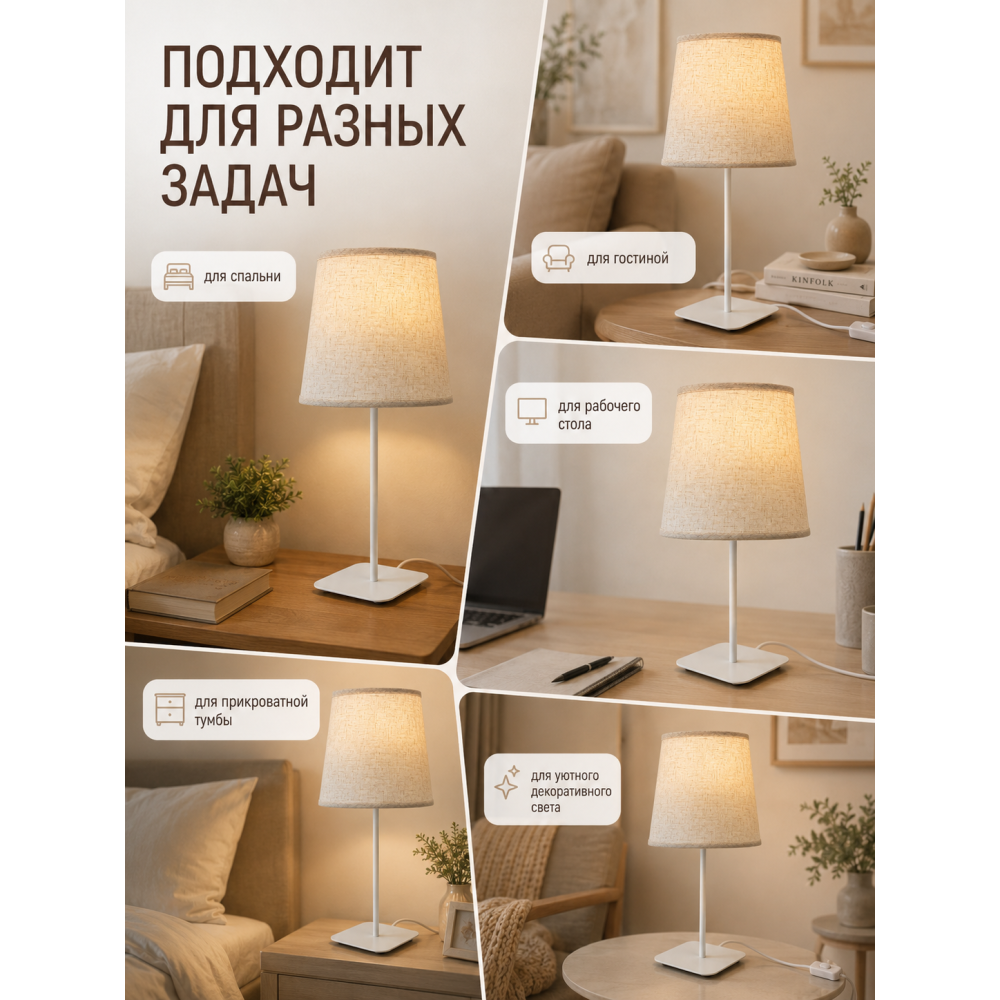 Лампа настольная 23x23x52,5 см Е27 40Вт тканевый абажур белый TT-073W Baizheng