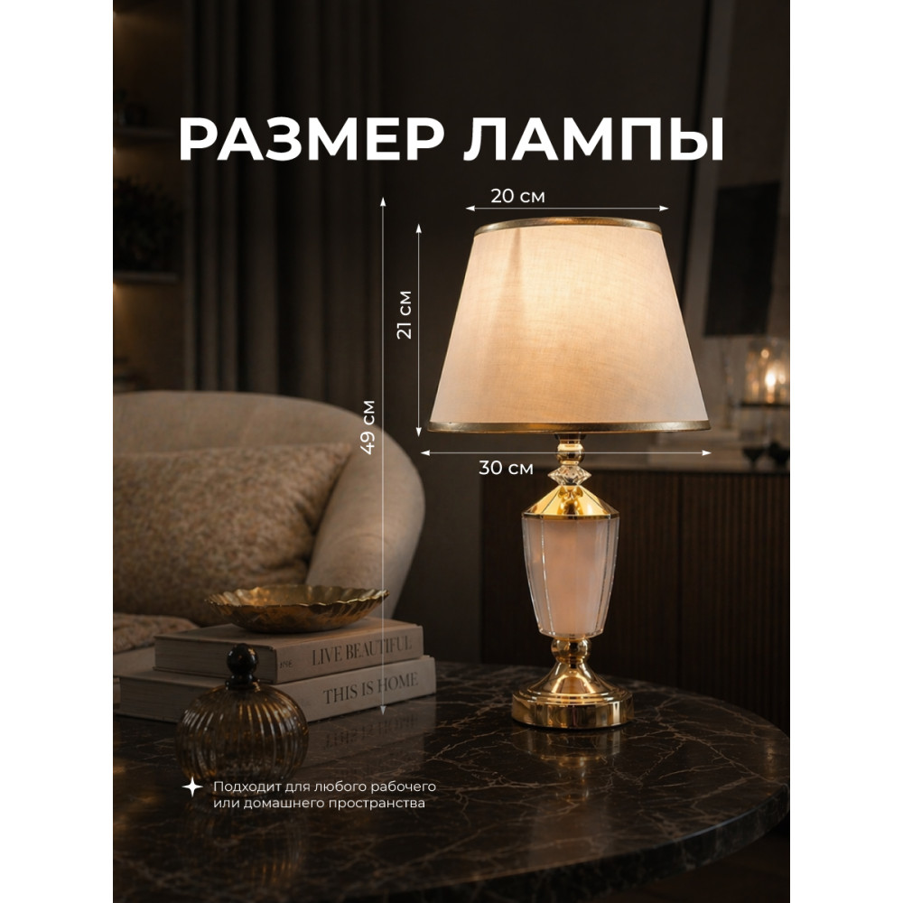Лампа настольная 30*47см Е27 40 Вт тканевый абажур золото BZ-T013 Baizheng