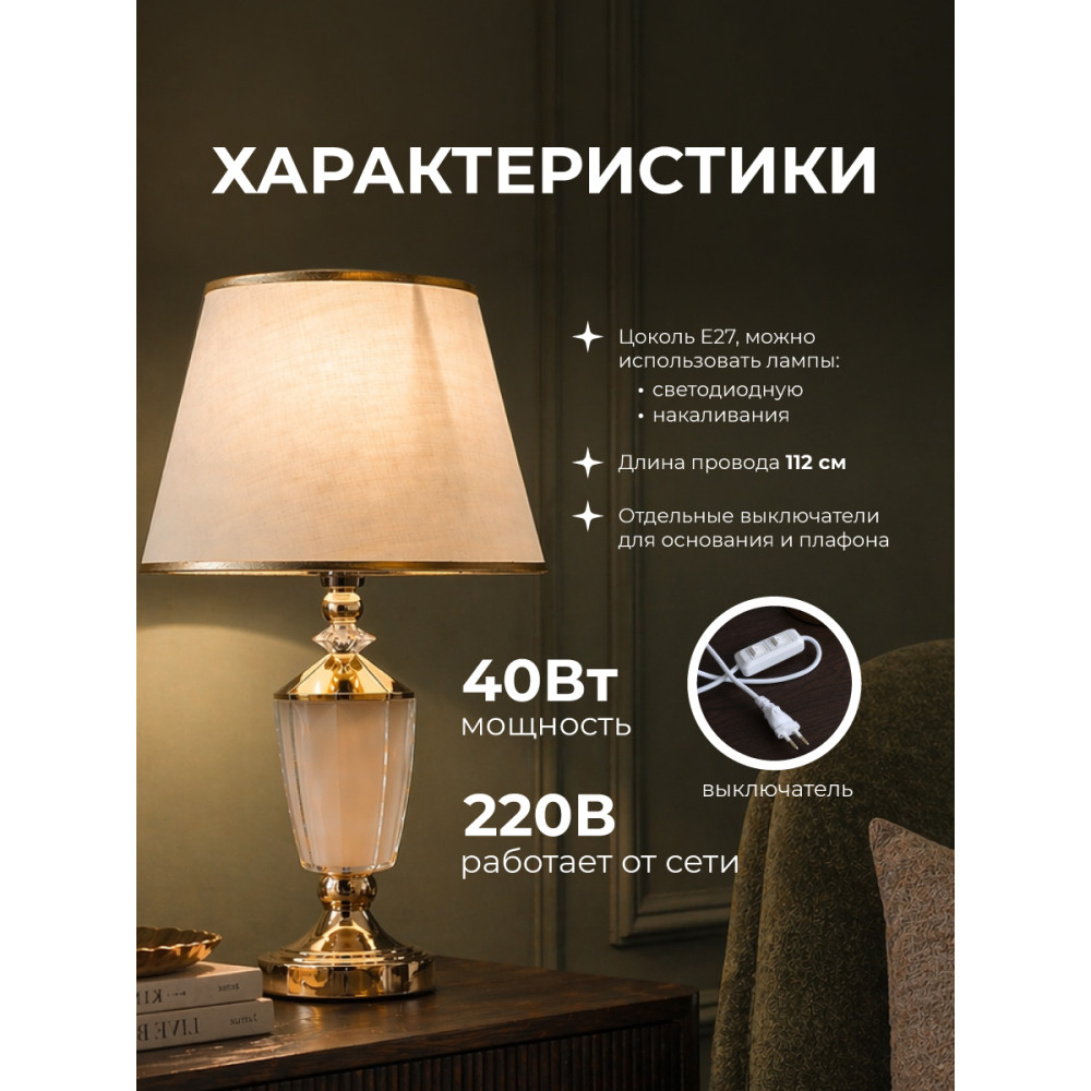 Лампа настольная 30*47см Е27 40 Вт тканевый абажур золото BZ-T013 Baizheng