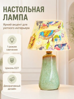 Лампа настольная 47*30 см DY17224 Baizheng