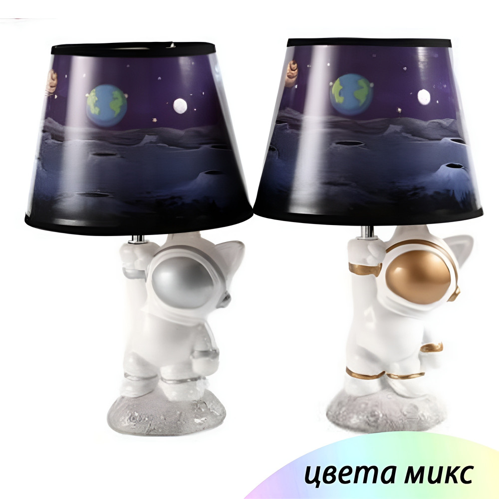 Лампа настольная электрическая 10*10*34,5 см Космонавт микс BZ-01764 Baizheng
