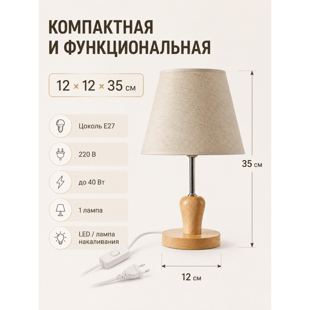 Лампа настольная электрическая 12*12*35 см микс BZ-2116 Baizheng