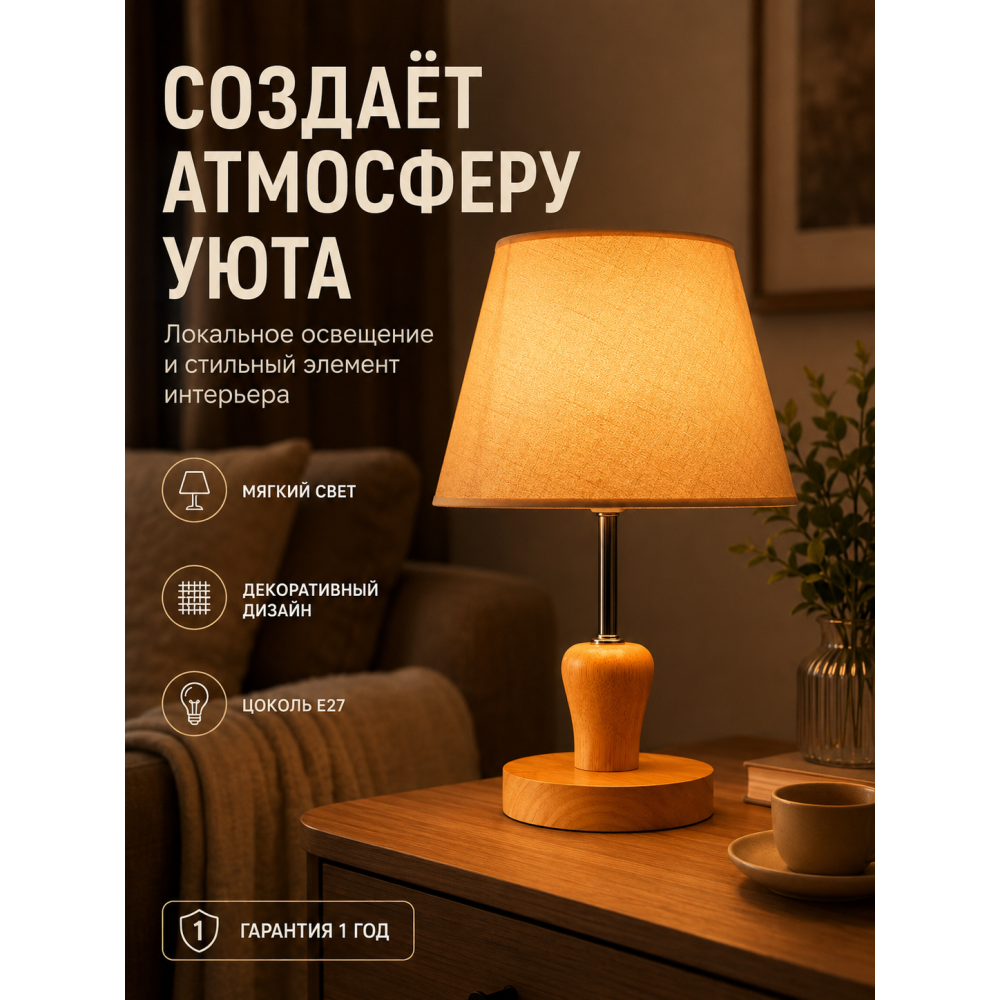 Лампа настольная электрическая 12*12*35 см микс BZ-2116 Baizheng