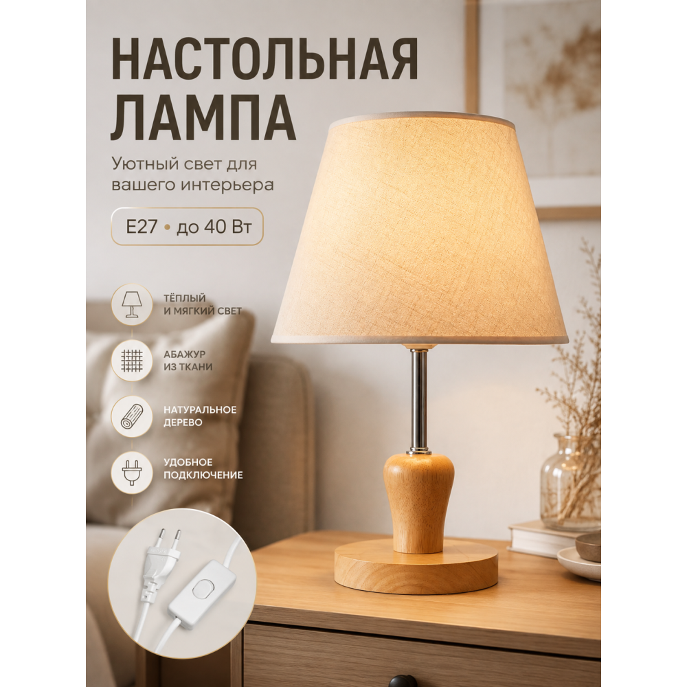 Лампа настольная электрическая 12*12*35 см микс BZ-2116 Baizheng