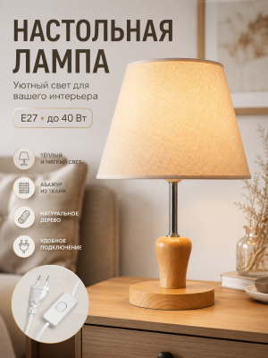 Лампа настольная электрическая 12*12*35 см микс BZ-2116 Baizheng Лампа настольная электрическая 12*12*35 см микс BZ-2116 Baizheng