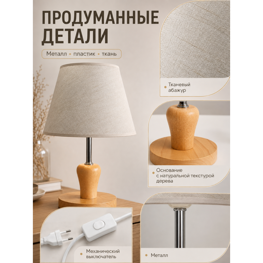 Лампа настольная электрическая 12*12*35 см микс BZ-2116 Baizheng
