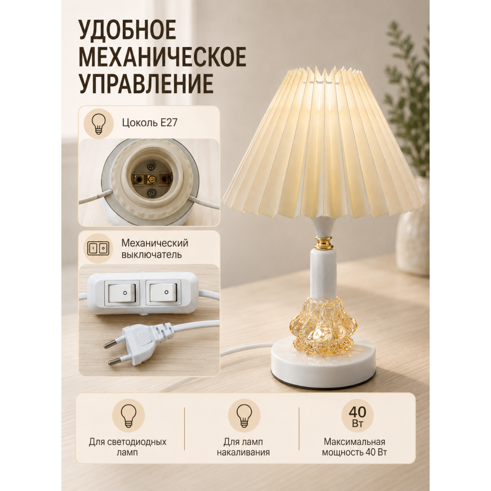 Лампа настольная электрическая 25*41 см тканевый абажур BD-SJT48 Baizheng