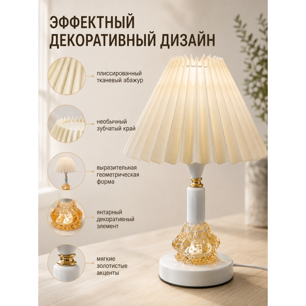 Лампа настольная электрическая 25*41 см тканевый абажур BD-SJT48 Baizheng