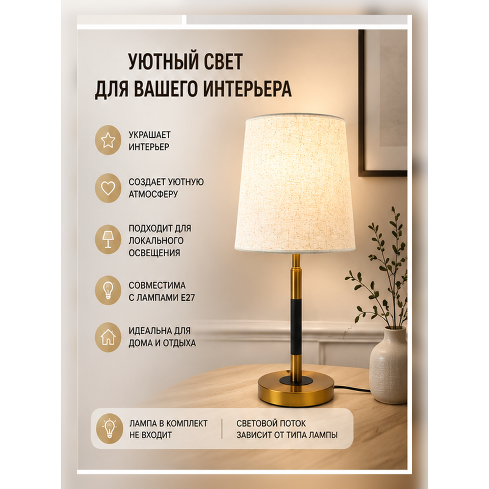 Лампа настольная электрическая 30*53 см Baizheng