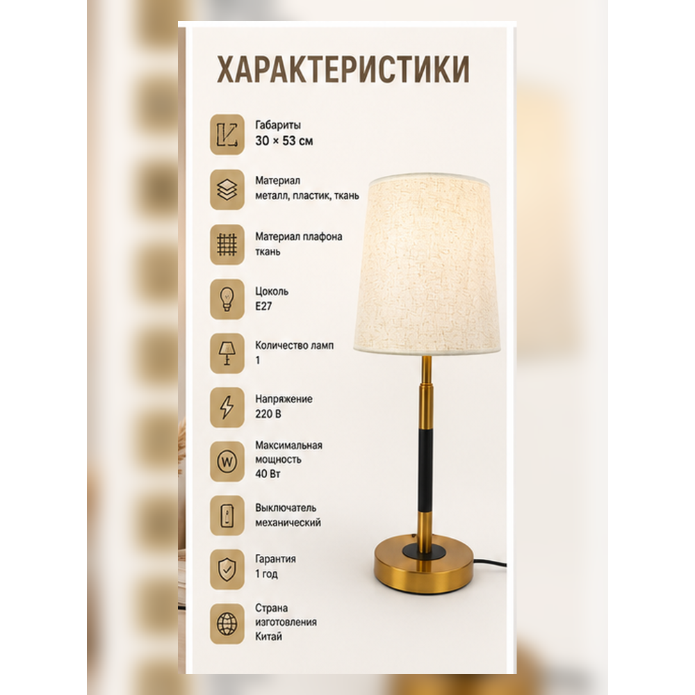 Лампа настольная электрическая 30*53 см Baizheng