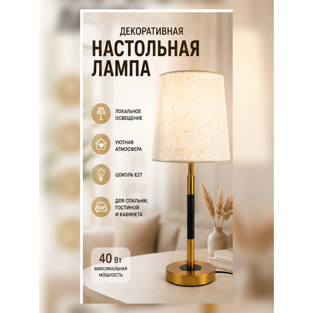 Лампа настольная электрическая 30*53 см Baizheng