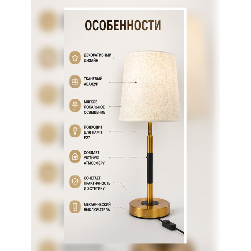Лампа настольная электрическая 30*53 см Baizheng