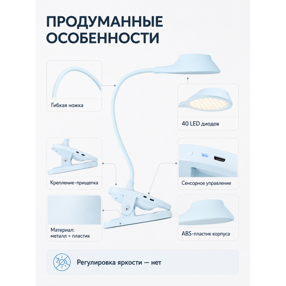 Лампа светодиодная настольная 13,5*28*11 см 5В на прищепке белый Baizheng