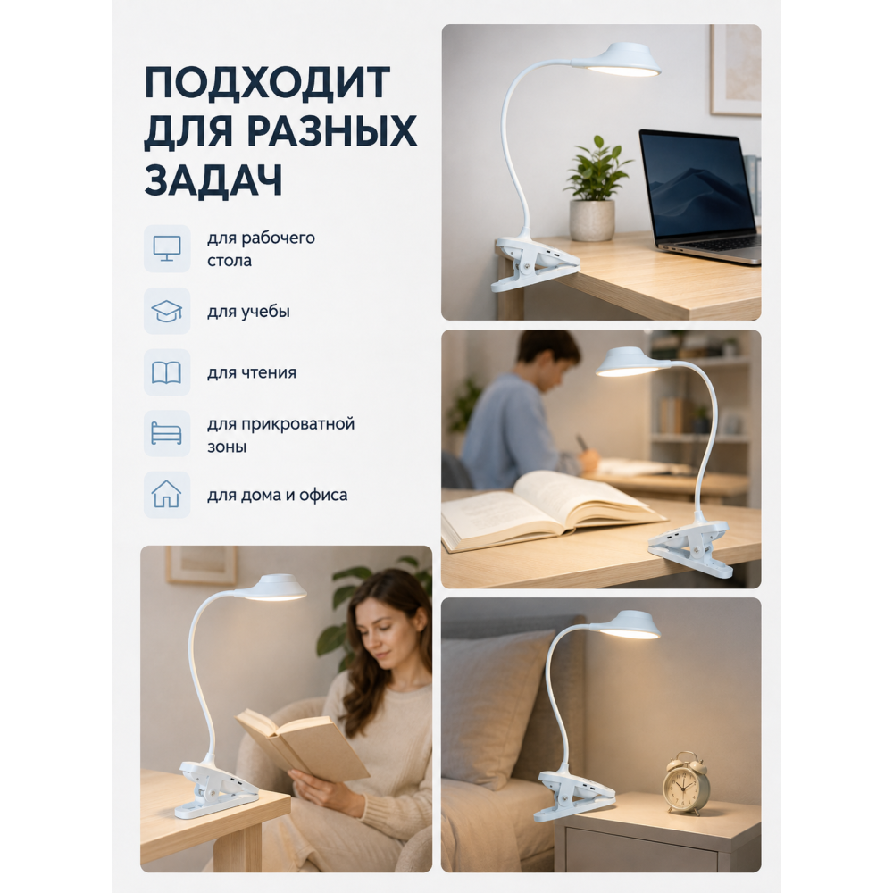 Лампа светодиодная настольная 13,5*28*11 см 5В на прищепке белый Baizheng