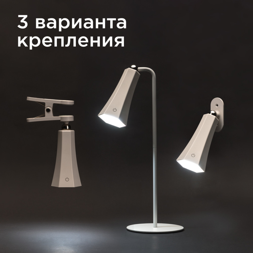 Светильник переносной магнитный с 3 креплениями, колокольчик, белый REXANT, 609-041