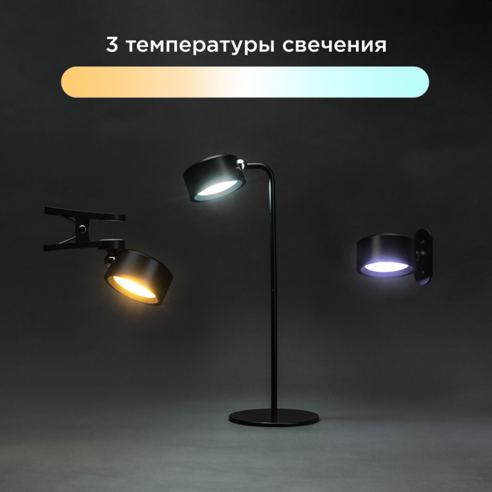 Светильник переносной магнитный с 3 креплениями, круглый, черный REXANT, 609-042