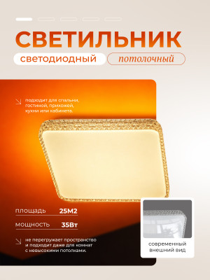 Светильник потолочный светодиодный 50*50см 36Вт 3600Лм 15м2 пульт серебряный Baizheng Светильник потолочный светодиодный 50*50см 36Вт 3600Лм 15м2 пульт серебряный Baizheng