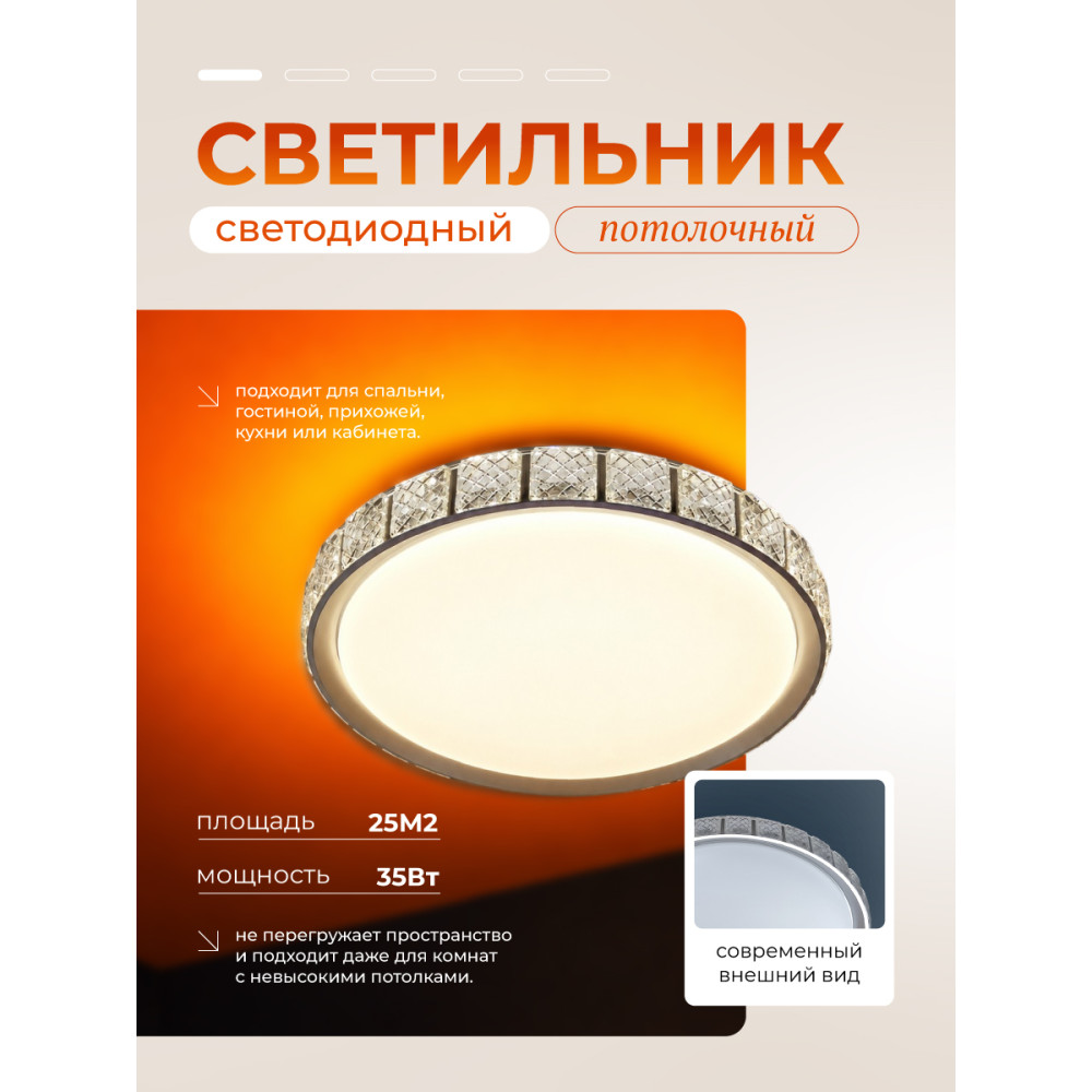 Светильник потолочный светодиодный 50*8см 36Вт 3600Лм 15м2 пульт белый Baizheng