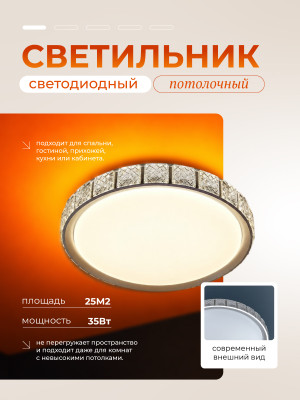 Светильник потолочный светодиодный 50*8см 36Вт 3600Лм 15м2 пульт белый Baizheng Светильник потолочный светодиодный 50*8см 36Вт 3600Лм 15м2 пульт белый Baizheng