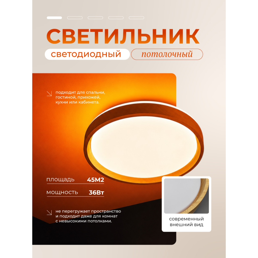 Светильник потолочный светодиодный 60*12см 48Вт 4800Лм 20м2 пульт белый Baizheng