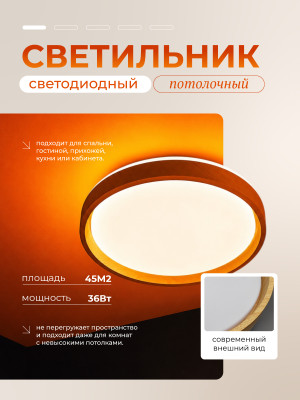 Светильник потолочный светодиодный 60*12см 48Вт 4800Лм 20м2 пульт белый Baizheng Светильник потолочный светодиодный 60*12см 48Вт 4800Лм 20м2 пульт белый Baizheng