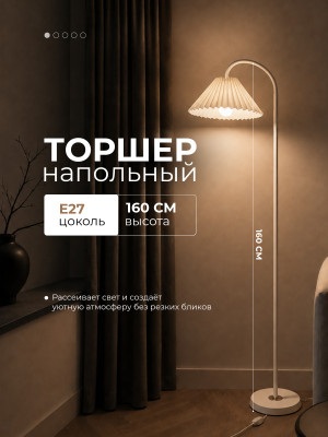 Торшер 1 плафон 160х20х20 см Е27 60 Вт 4м2 плафон ткань под упак черный Baizheng