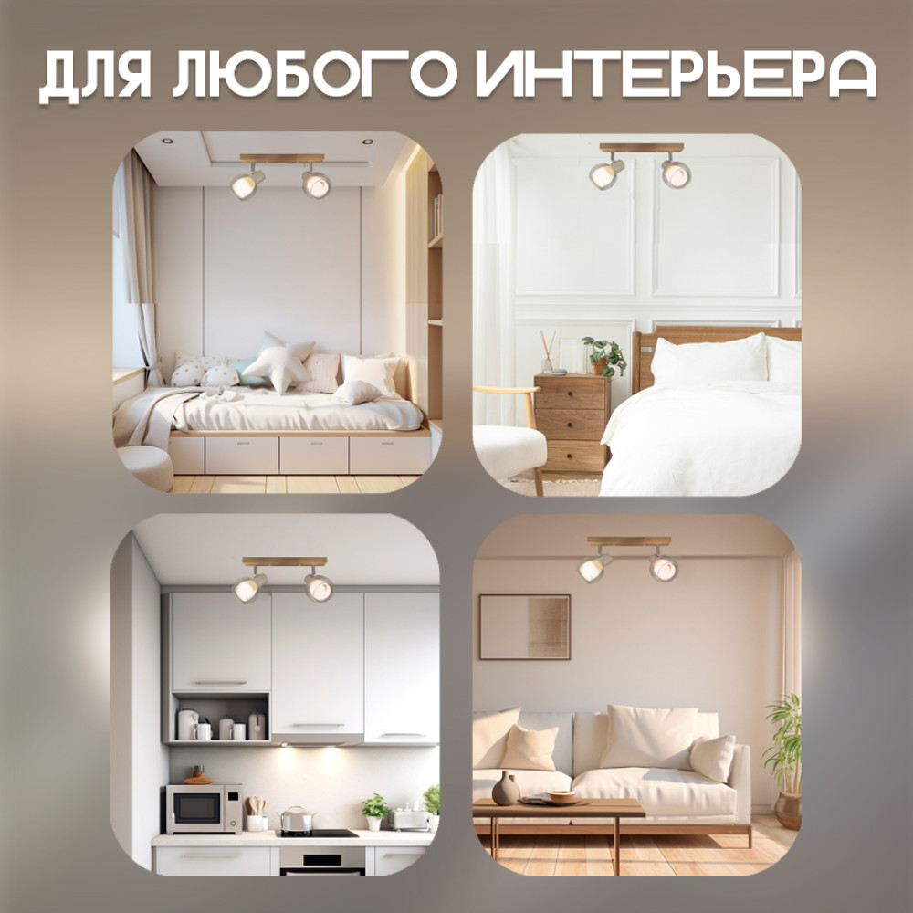 Светильник спот 2 плафона 42*10*17 см Е27 60Вт 9м2 плафон стекло хром-дерево Baizheng