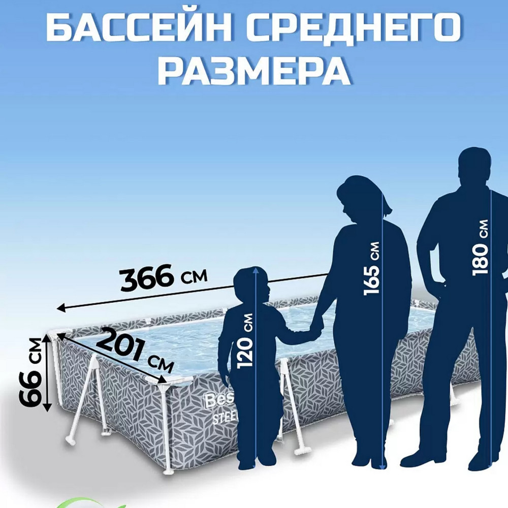 Бассейн каркасный 366*201*66 см см 4000 л BestWay