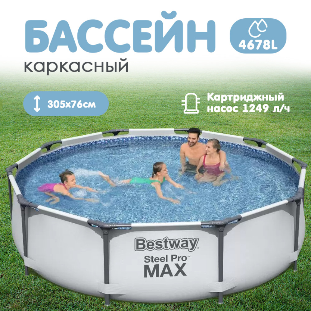 Бассейн каркасный 305*76 см 4678 л фильтр-насос BestWay