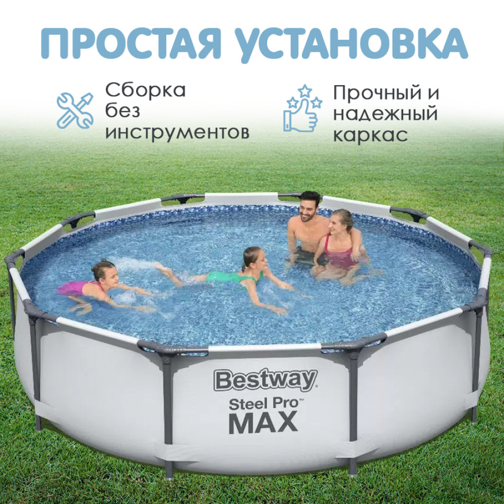 Бассейн каркасный 305*76 см 4678 л фильтр-насос BestWay